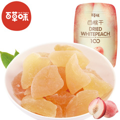 【百草味-白桃干100gx2袋】白草味零食水果干白桃果脯果肉 包邮