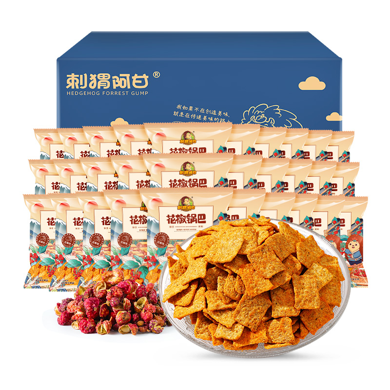 刺猬阿甘花椒锅巴椒香味15g*15包办公室休闲食品吃货解馋小零食