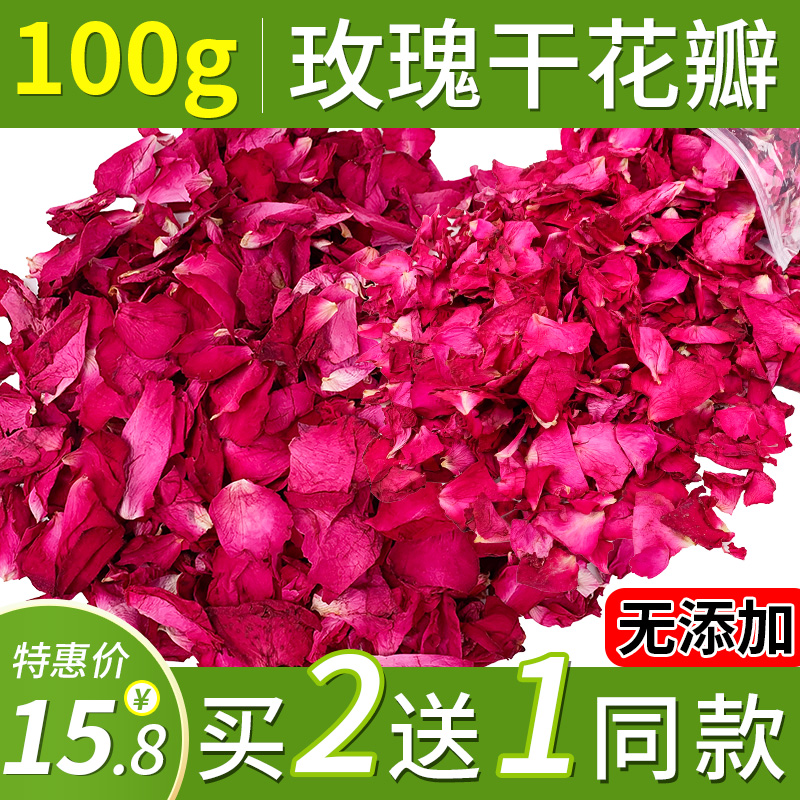 【100克】泡澡花瓣玫瑰牛奶泡泡浴SPA水疗泡脚泡澡用品白嫩干花瓣