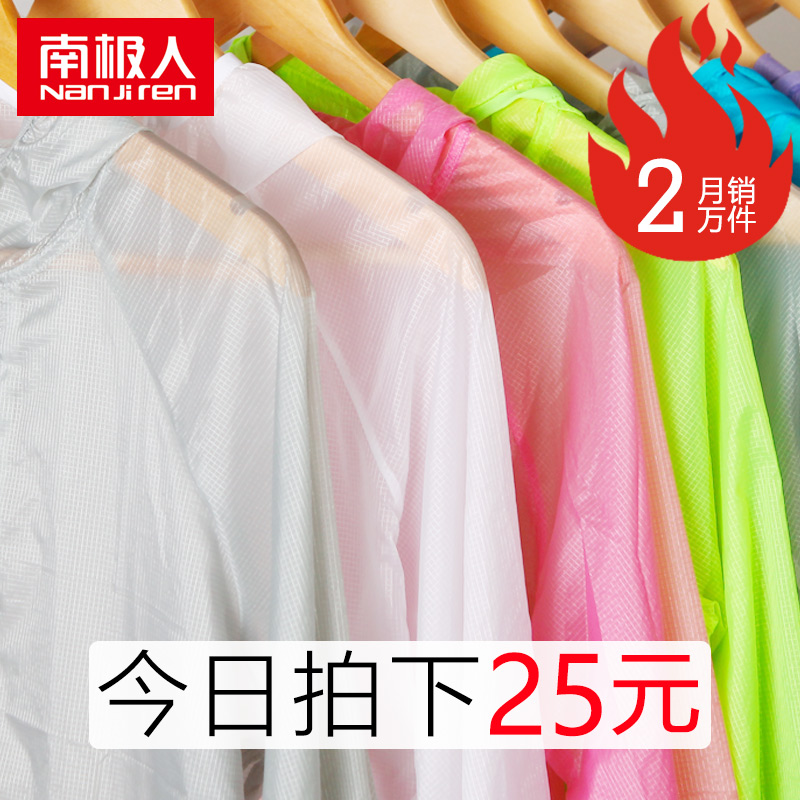 南极人户外夏季超薄透气防晒衣女