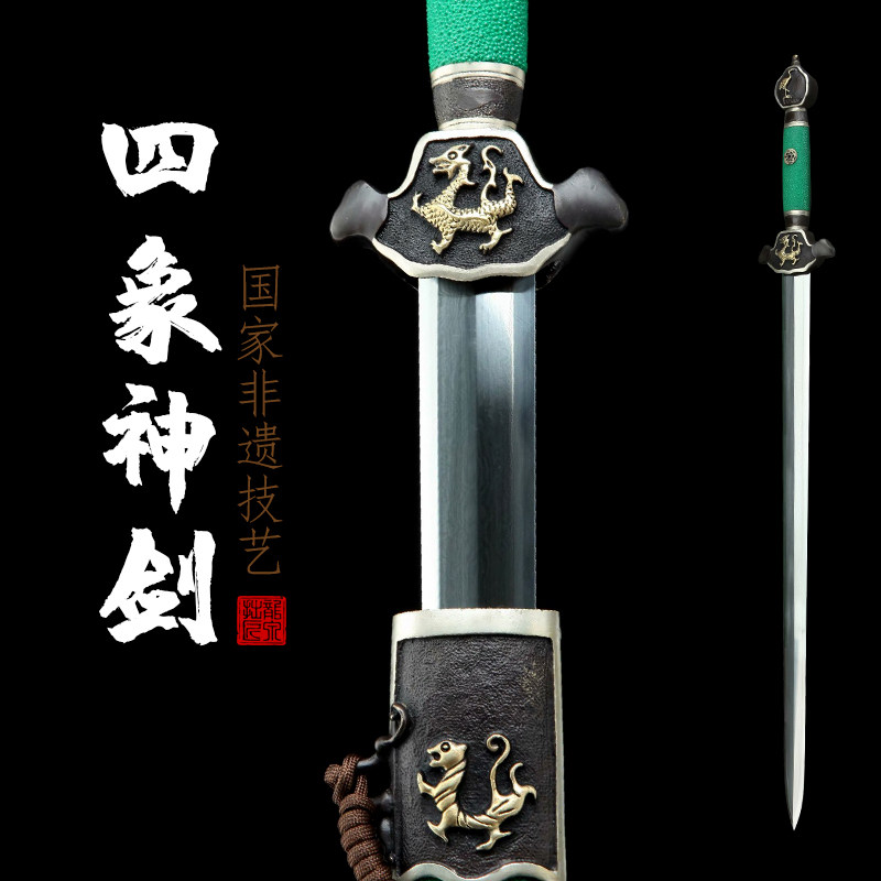 龙泉拙匠宝剑一体刀剑送礼收藏镇宅冷兵器花纹钢四象汉剑未开刃