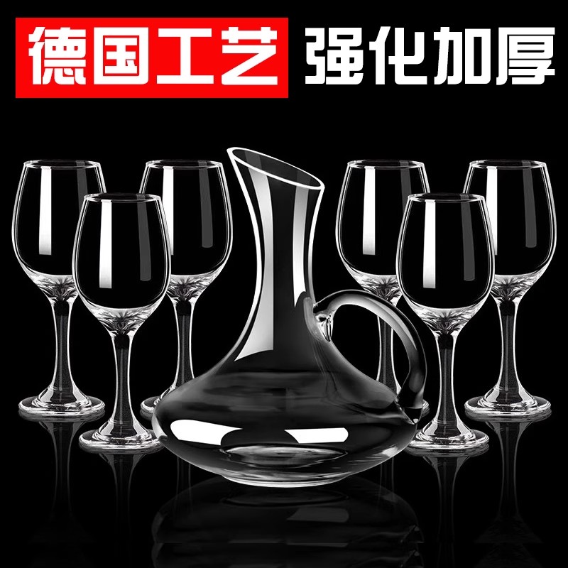 红酒杯套装家用高脚杯大号醒酒器酒具