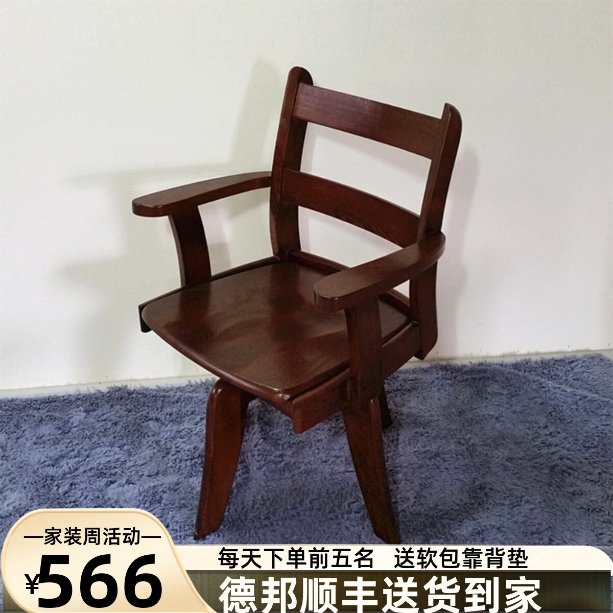 实木转椅书房木质办公电脑椅子家用中式休闲靠背水曲柳木制可旋转