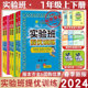 2024新版实验班提优训一年级上册下册练习语文人教版数学苏教版同步练习册上英语训练春雨期中期末试卷子正版书籍