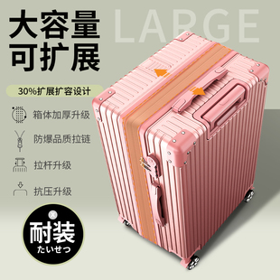 大容量行李箱女24寸可扩展登机皮箱拉杆箱男静音万向轮旅行密码箱