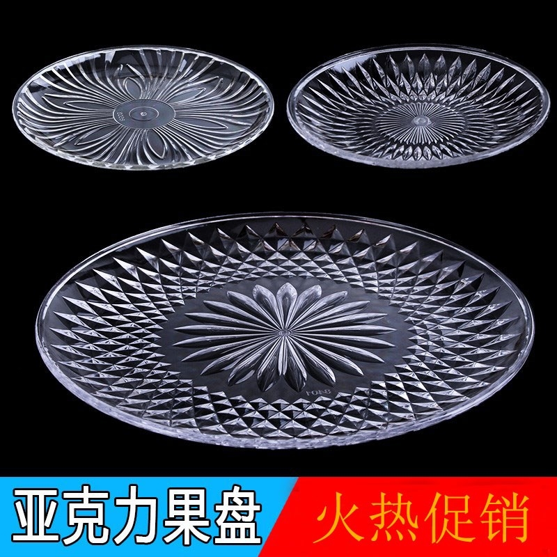 歌厅瓜子盘奶茶店会议室中式水果盘碟子酒吧果盘糖果盘摆盘摆设|ruв категории посуда, посуда, фрукты бассейна/компот/корзина - от Buy2taobao.com для оказания профессиональной услуги покупки агента Taobao