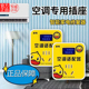 【黄鸭正品】家用智能插座通用16A空调适配器2025新款无线转换器