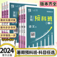 2024经纶学典预科班暑假衔接作业七升八升九初中升高中数学物理化学英语文初一升初二升初三7升8升9人教苏教北师初高中衔接教材