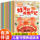 有声伴读彩图注音 绘本4一6岁幼儿园阅读故事书 儿童行为习惯养成绘本3-5岁小班中班大班宝宝幼儿三岁四岁五岁图画书睡前早教书