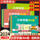 2024pass绿卡小学学霸冲a卷二三四五六一年级上册下册语文数学英语人教版北师练习册题同步训练试卷测试卷全套单元卷子期末冲刺卷