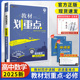 2025新版教材划重点高中数学必修第一册RJA人教A版高一上册新教材高中同步讲解教辅资料数学教材完全解读高中刷题数学必修1理想树