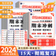 2024春期末试卷冲刺闯关100分一年级二年级三年级四五年级六年级下册测试全套人教版语文数学英语练习题练习册单元期末黄冈同步卷