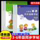 译林版小学英语衡水体英语字帖三年级上册下册四五六年级同步课本描摹字帖江苏译林牛津专用版控笔训练每日一练英文字母练字帖
