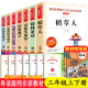 【全七册】快乐读书吧三年级上下册书 安徒生童话格林童话稻草人正版青少年小学生儿童二三四五六年级上下册必读课外阅读故事书籍