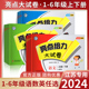 2024春 亮点给力大试卷一年级二年级三年级下册四4五5六6年级上册语文部编人教版数学SJ苏教版英语译林YL江苏版期末测试卷同步训练