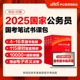 2025年国家公务员笔试书课包 中公国考考公教材2024年国考行测和申论用书历年真题试卷题库25省考备考行政执法类教育套装