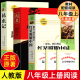 红星照耀中国红岩昆虫记正版原著 法布尔八年级上册必阅读书籍课外书初中生初二8西行漫记完整版无删减心人民教育出版社