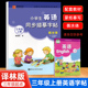 衡水体英语字帖小学生专用译林版小学三年级上册单词短语句子同步练字帖临摹钢笔硬笔书法描红