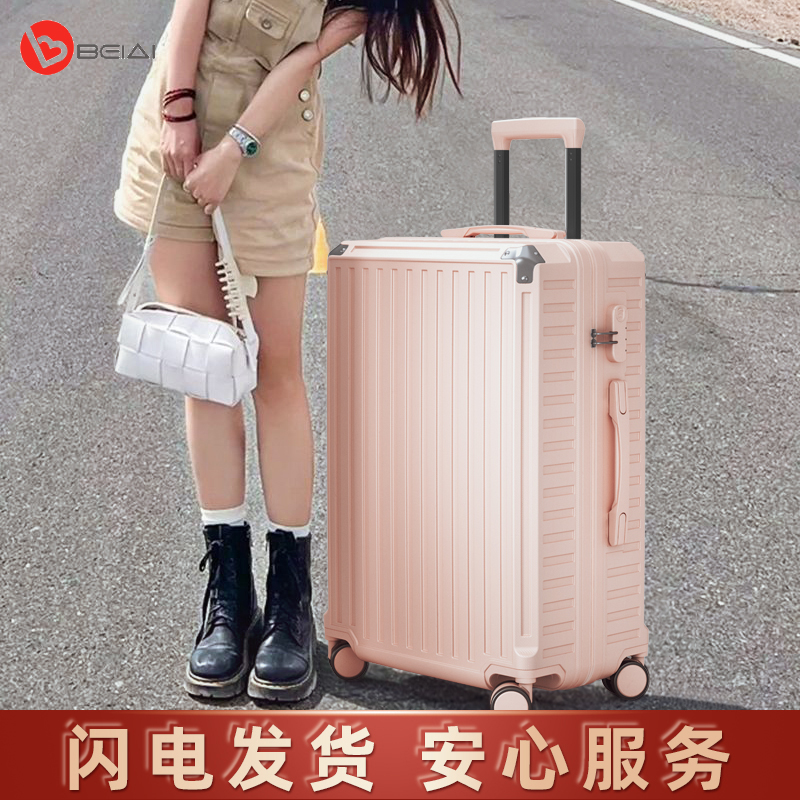 北爱行李箱女旅行箱大容量男生拉杆箱