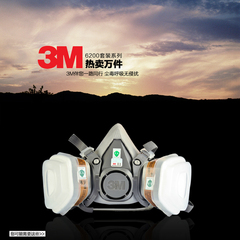 3M 6200防毒防尘口罩面具喷漆专用粉尘化工装修工业煤矿甲醛面罩