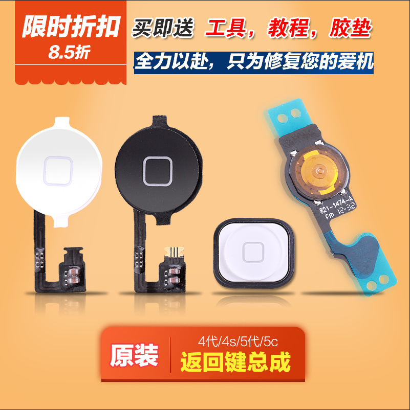iPhone4 4s 5 5Shome苹果6 6P返回键排线5s返回键按键原装总成5c|ruв категории Цифровые аксессуары, аксессуары для мобильных телефонов, аксессуары для мобильных телефонов, телефон наклейки - от Buy2taobao.com для оказания профессиональной услуги покупки агента Taobao