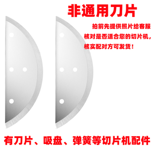 切片机刀片土豆柠檬莲藕水果多功能切片器配件刀片脚垫吸盘弹簧