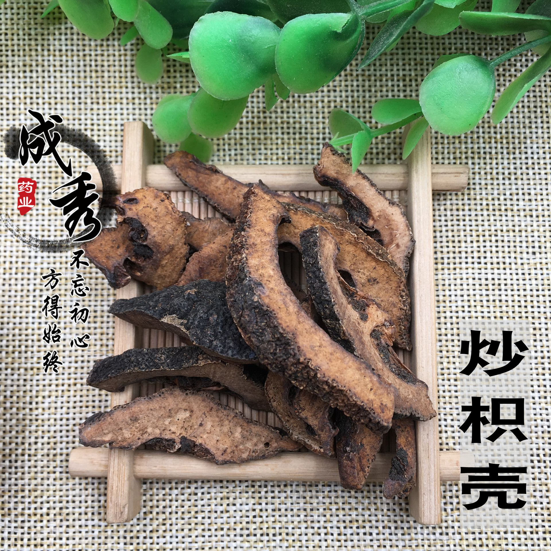 好着急!麸炒枳壳的功效与作用"育儿网络"-第2张图片-瑞康博客