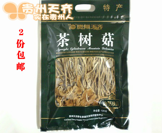 Guizhou Tianqi Native Chaxingu The tea mushroom Fungus dried food 120 Gram bags 2 partsin the Agri rice/Dried foods/Condiment , Dried foods/Meat Dry , Dry/Native , Mushroom category category - from Buy2taobao.com to provide professional Taobao agent buy service