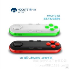 正品MOCUTE/摩卡特VR遥控手柄安卓ios通用3D游戏蓝牙小米盒子手柄