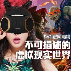 暴风魔镜4代 VR虚拟现实眼镜 智能3d眼镜 头戴式游戏头盔 黄金版