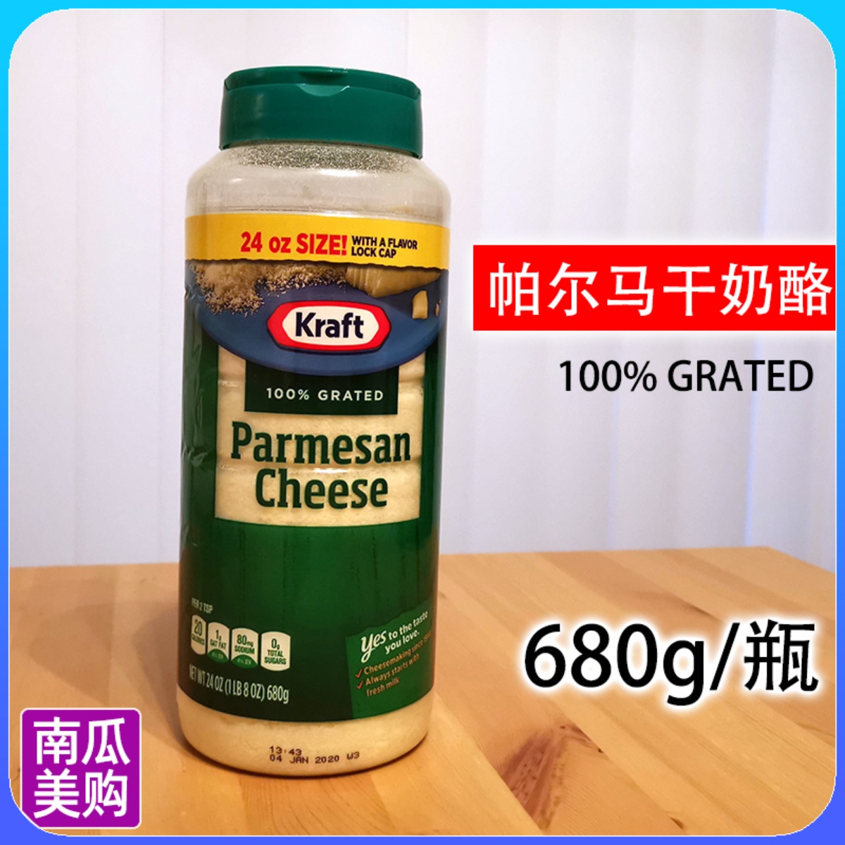 美国代购Kraft卡夫帕尔马干奶酪粉680g干酪芝士粉Parmesan Cheese在类目 零食/坚果/特产, 奶酪/乳制品/, 内蒙古奶酪中 - 来自Buy2taobao.com提供专业的淘宝代购服务