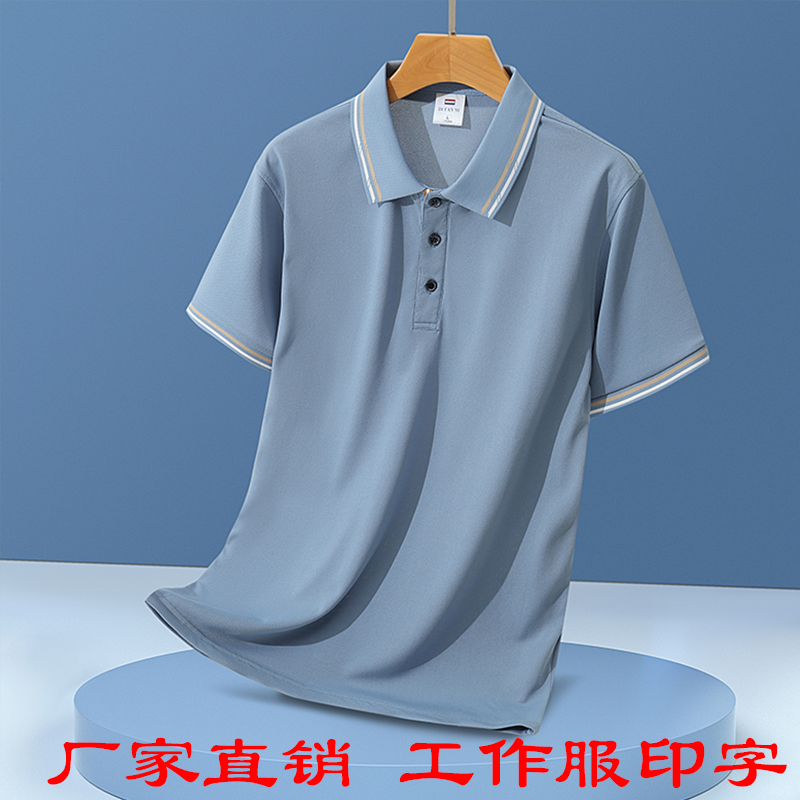 LS-S2392狄梵尼翻领工作服定制T恤短袖印字logo冰丝棉夏季广告衫