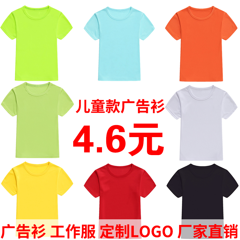 儿童速干短袖定制T恤广告文化衫印字logo夏令营营衣服小学生班服