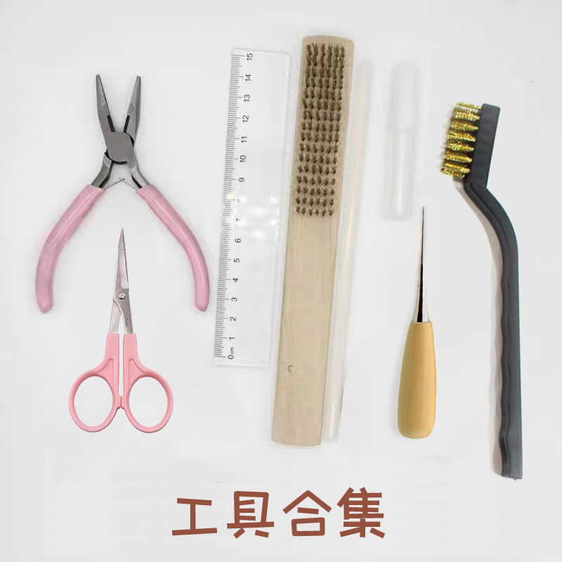 diy手工制作工具合集缝艺扭扭棒羊毛毡专用神器剪刀锥子钢丝刷