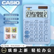 CASIO卡西欧MS-20UC新品彩色可爱女生办公手账高颜值静音计算器