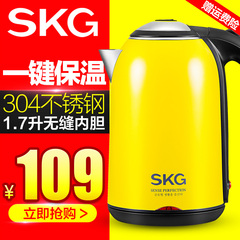 SKG 8045不锈钢电热水壶自动断电防干烧保温防烫烧水壶开水壶1.7L