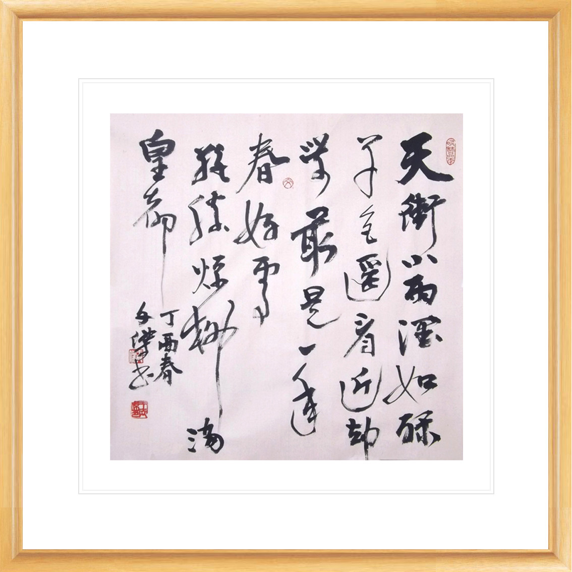王文杰《韩愈 初春小雨》湖北省书协会员