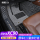 适用沃尔沃xc90脚垫21-24款全包围汽车专用5座7丝圈新改装件 大全