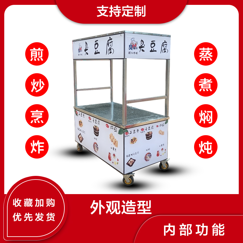 产品推荐:茶缸串串冷面铁板烧摆摊关东煮手推推车流动商用多功能移动