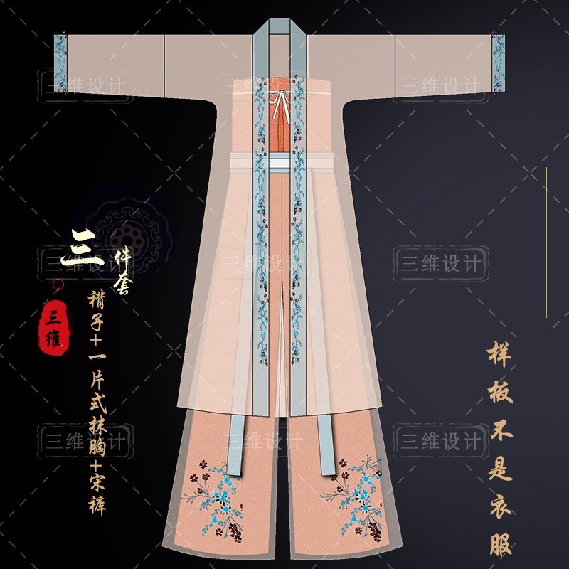 汉服样板宋制三件套褙子一片式抹胸宋裤背心吊带宋朝服装11纸样