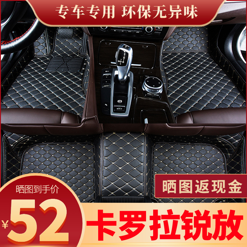 丰田卡罗拉锐放汽车脚垫全包围专用22款内饰装饰用品地毯地垫大全