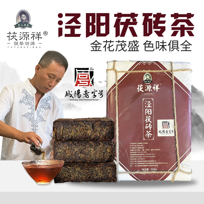 00淘宝新品【经典1368礼盒装】泾渭茯茶 黑茶 陕西泾阳 正品金花茯