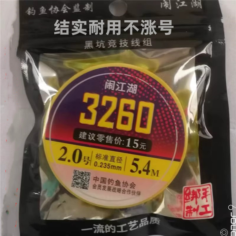 主线组成品线组手工线组绑好主线组台钓鱼线竞技鱼线线