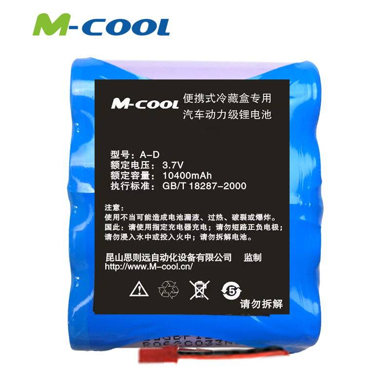 m-cool美库a款/b款/特价款/m8/mx内置锂电池