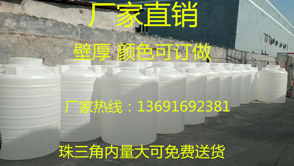 加厚塑料水塔PE塑料水箱1吨20吨立式储水桶蓄水罐耐酸碱大型水桶