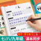 初中语文同步字帖小升初衔接七年级上册课堂预习八年级九年级上下册人教版初中生衡水体中文初一初二钢笔正楷练字帖中学生楷书速成