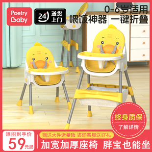 宝宝餐椅婴幼儿童学坐吃饭成长座椅家用餐桌折叠椅子宝宝坐着神器