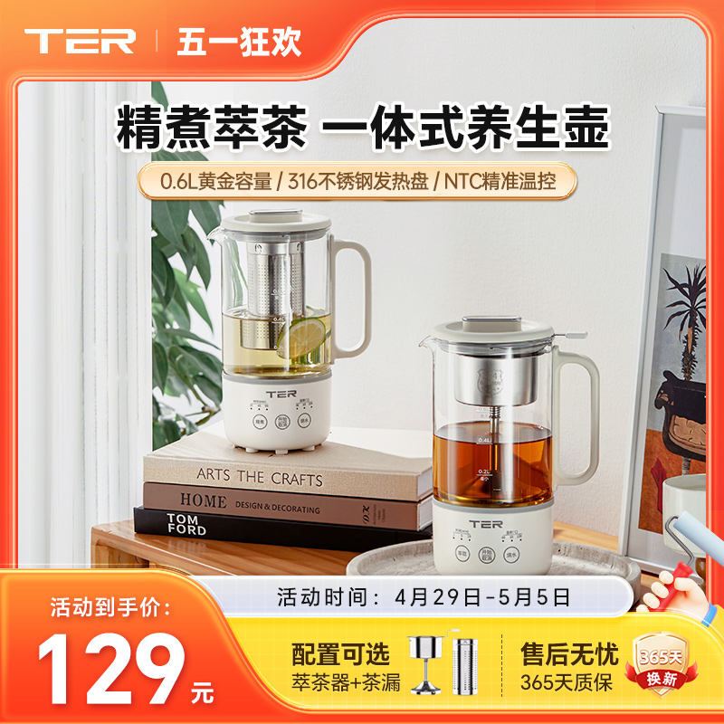 ter养生壶一体式小型办公室多功能煮茶壶迷你便携烧水壶花茶壶