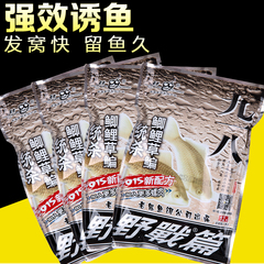 老鬼野战918鱼饵鲤鱼鲫鱼饵料配方钓饵野钓鱼食鱼料钓鱼用品渔具