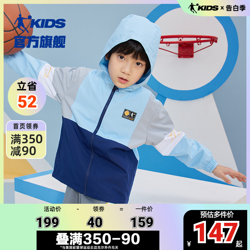 中国乔丹男童外套新款儿童秋装风衣男